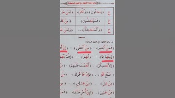 النون الساكنة #عبدالباسط #محمودخليل #القارئ #lecoranalkarim #daaralecoran #daaraalguran #surah #شيخ