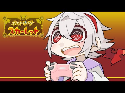 【ポケットモンスター スカーレット】モモ!!!!ワロウ!!!!!【満点花丸】 video thumb
