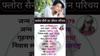 फ्लोरा सैनी का जीवन परिचयbiography motivation shorts viral florasaini trending bollywood