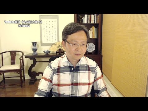 文昭：刘鹤解释谈判破裂泄露重大隐情；北京反击手段背后的打算 