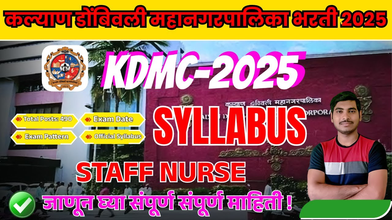KDMC Staff Nurse Syllabus 2025 | Kalyan Dombivli Mahanagarpalika Bharti Full Syllabus Explained