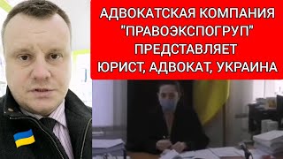 Адвокатская Компания 