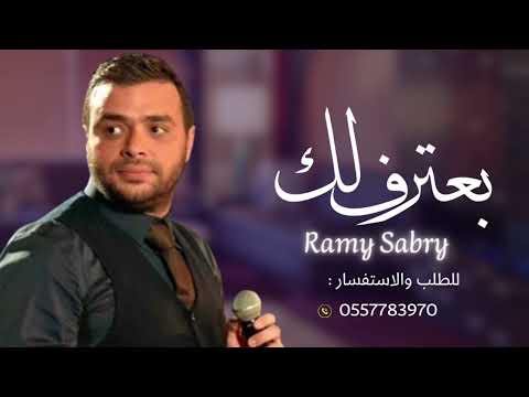 بعترف لك بدون موسيقى بدون حقوق