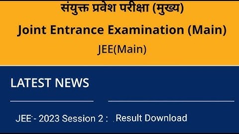 Jee mains 2023 result link generated ??? #jeemainsresult2023 #