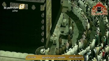 عشائية رائعة لا مثيل لها من سورة الفرقان للشيخ بندر بليلة 18 جمادى الاولى 1440هـ