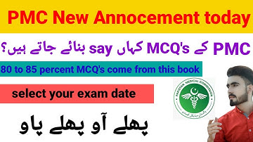 How to select exam date for pmc test|PMC k mcqs kha sy banty ha/mdcat ka exam date kese select kry!