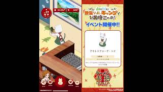 【 #ニャンステ ゲーム紹介】イベント限定衣装「アウトドアコーデ・ハナ」 #shorts #ラーメン赤猫