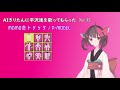 【AIきりたん】MOMO色トリック【P-MODEL cover】
