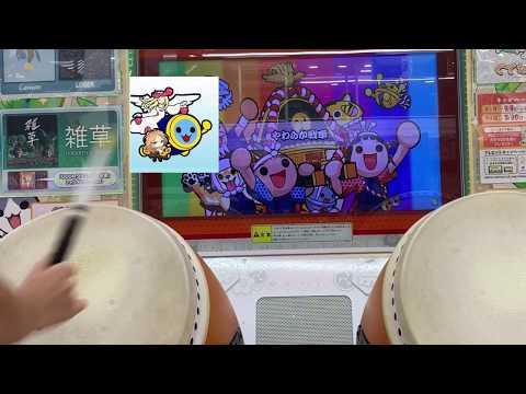 【太鼓の達人グリーンver】やわらか戦車(裏)2人で協力してフルコンb……ww