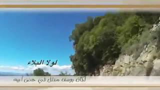 فيديو  رائع  عن  الصبر  علي  البلاء