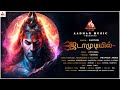   praveen arris  aparaja  karthik  aadhan music  lord shiva song   