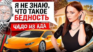 СКОЛЬКО ТРАТЯТ ДЕТИ-МАЖОРЫ? #Чадоизада