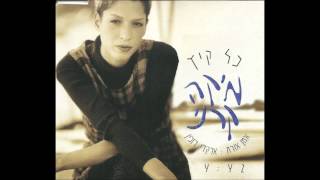 Video thumbnail of "מיקה קרני - כל קיץ"