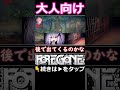 大人向けForegoneがヤバすぎるｗ #ずんだもん解説 #解説 thumbnail