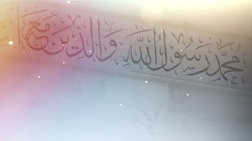 الذكر الحكيم (جزء من سورة النساء):محمد براء الأبرش