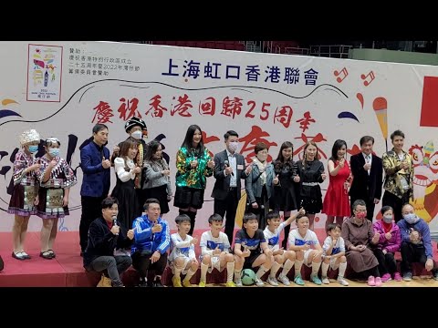小米Mila 彭梓嘉 關幗玲 Carol 完場大合唱🎤《大日子》@ 慶祝香港回歸25周年灣仔節文康會萃2023.01.02