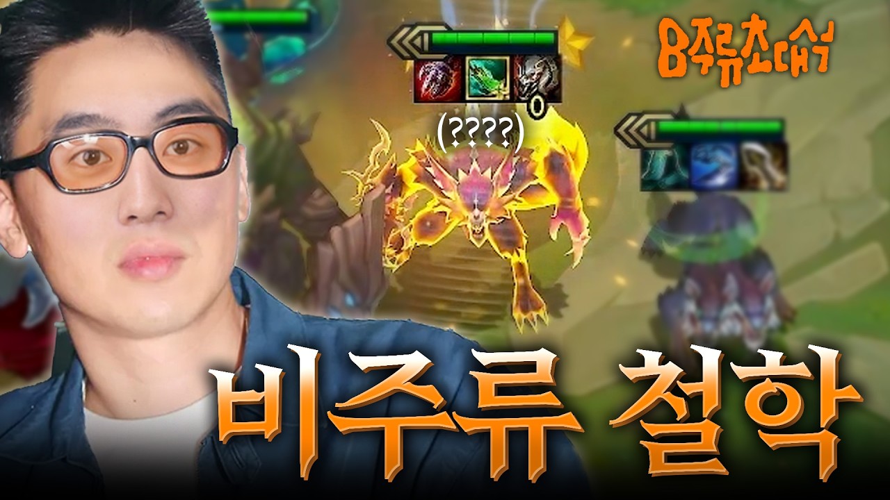 역시 난 비주류야 킥킥