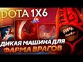 РАЙТКЛИК МАШИНА КОТОРУЮ НЕВОЗМОЖНО ПЕРЕБИТЬ! Блудсикер Q dota1x6!