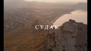 Рассвет в Судаке. Республика Крым (2021).