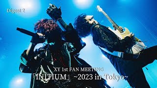 『XY 1st FAN MEETING「INITIUM」〜2023 in Tokyo〜』 Digest 2