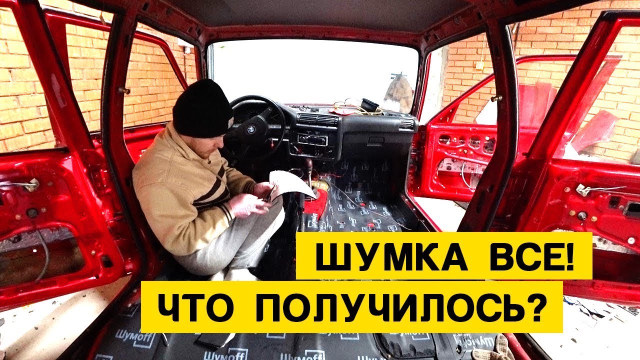 Строю БМВ E30. Из старого авто в машину мечты е30! - YouTube