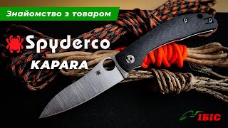 Складаний ніж Spyderco Kapara