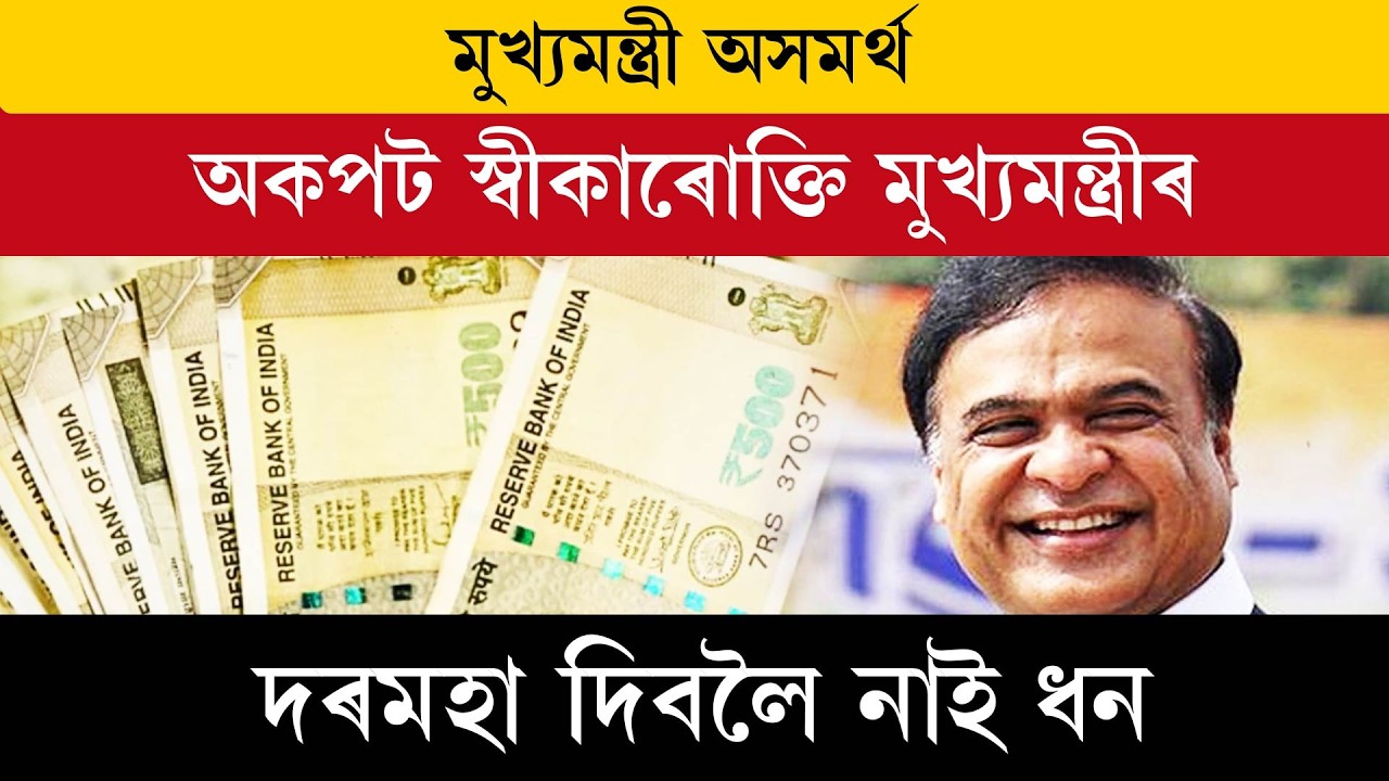 Главный министр некомпетентен. Откровенное признание главного министра.