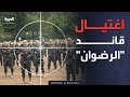 العاشرة إسرائيل تعلن اغتيال قائد قوة الرضوان في حزب الله