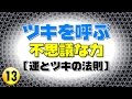 金運アップ - YouTube