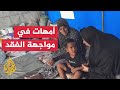 في خيام تفتقر للدفء.. أمهات غزة يواجهن وحدهن قسوة العيش ورعاية أطفال بلا آباء