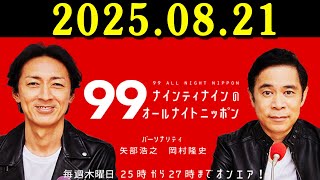 xoxotannasxoxoの配信のサムネイル画像