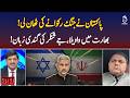 Pakistan Peace Efforts | India Reaction | Jaishankar Remarks Controversy - Iran - US War
