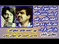 ماه من امشب چرا پنهان شدی آهنگ مجلسی استاد نینواز Ustad Nainawaz And Ustad Nainawaz Aхмад зохир ماه من امشب چرا پنهان شدی آهنگ مجلسی استاد نینواز Ustad Nainawaz And Ustad Nainawaz Aхмад зохир