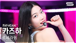 [안방1열 직캠4K] 르세라핌 카즈하 'Impurities' (LE SSERAFIM KAZUHA FanCam) @SBS Inkigayo 221120
