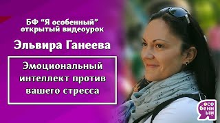 Эльвира Ганеева 