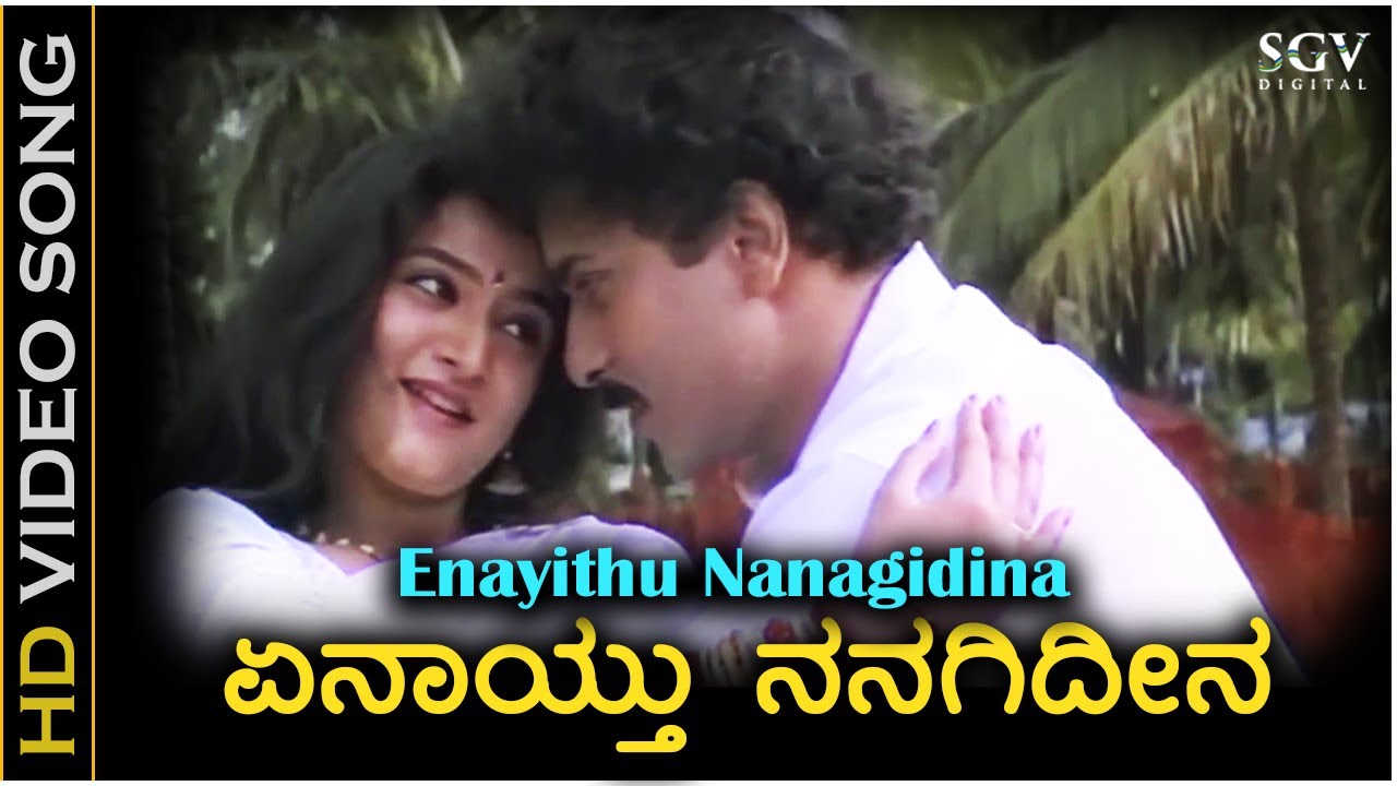 Enayithu Nanagidina   Video Song  Sri Ramachandra  Ravichandran  Mohini  Hamsalekha