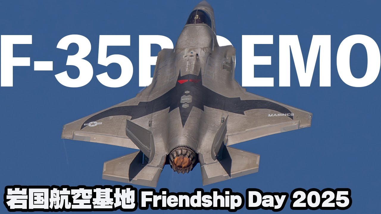 異次元パフォーマー！今年はスペシャルマーキング機F-35Bで降臨！ 岩国