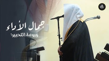 سورة الشعراء تلاوة مميزة تفوق الوصف للشيخ بدر التركي | عشاء ١٧ ذو الحجة ١٤٤٥ هـ
