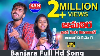 AMBALIRA JADEHETA FULL SONG || KORRA KITTU NAYAK || KAVYA CHANDANA || BAN AUIOS AND VIDEOS ||