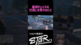 #花沢まるんを許すな　#gta #ストグラ #ストグラseason2 #fivem