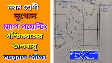 West Bengal Climate/ Map pointing Geography/ WBBSE