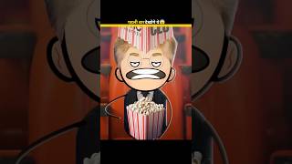 Why Movie Popcorns Are So Expensive ? || #shorts #viral #facts