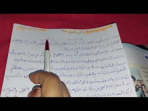 التعبير سيرة غيرية عن شخصية أثرت فيك