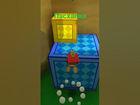 Пасхалка - YouTube