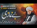 Be Namazi Ki Saza New Emotional Bayan Peer Ajmal Raza Qadri 2024 Bayan Peer Ajmal Raza Qadri Be Namazi Ki Saza New Emotional Bayan Peer Ajmal Raza Qadri 2024 Bayan Peer Ajmal Raza Qadri