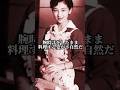 【㊗️50万再生🎉美智子様の得意料理は紅生姜弁当である】 #shorts #皇室 #雑学