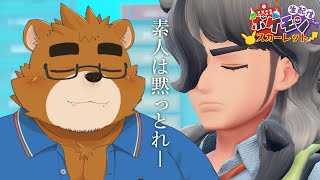 バッジバッジバッジ！！！！！『ポケモン スカーレット』実況プレイ！【#10】