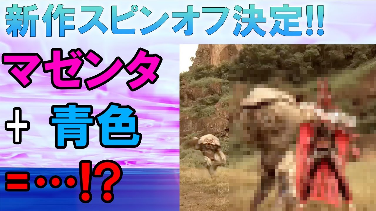 仮面ライダー新作スピンオフ作品が6月27日解禁でビルドとディケイドの期待が高まる 日曜日にttfcにて公開されるの仮面ライダーリバイス物語 内容を考察してみた Youtube 仮面ライダー新作スピンオフ作品が6月27日解禁でビルドとディケイドの期待が高まる 日曜日にttfcにて公開されるの仮面ライダーリバイス物語 内容を考察してみた Youtube