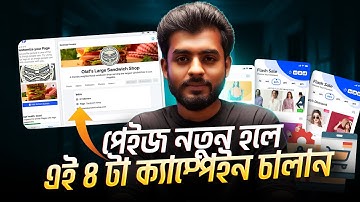 নতুন বিজনেস যারা চালান তারা দেখুন