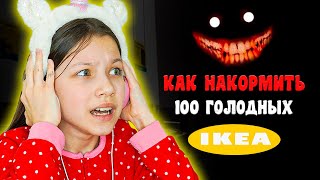 Как Накормить 100 Голодных в IKEA Роблокс / Вики Шоу Плей